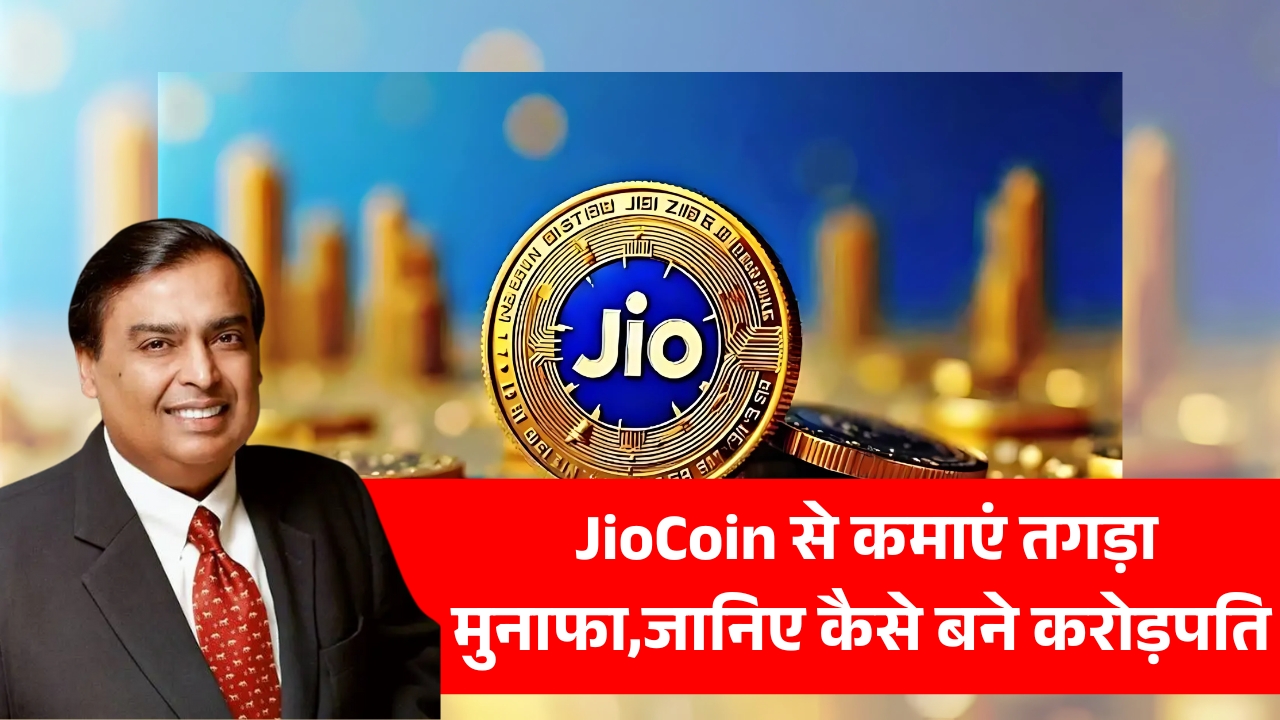 Reliance Jio Coin
